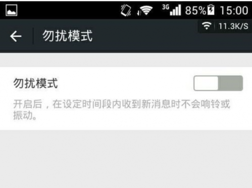 微信别人会收不到信息