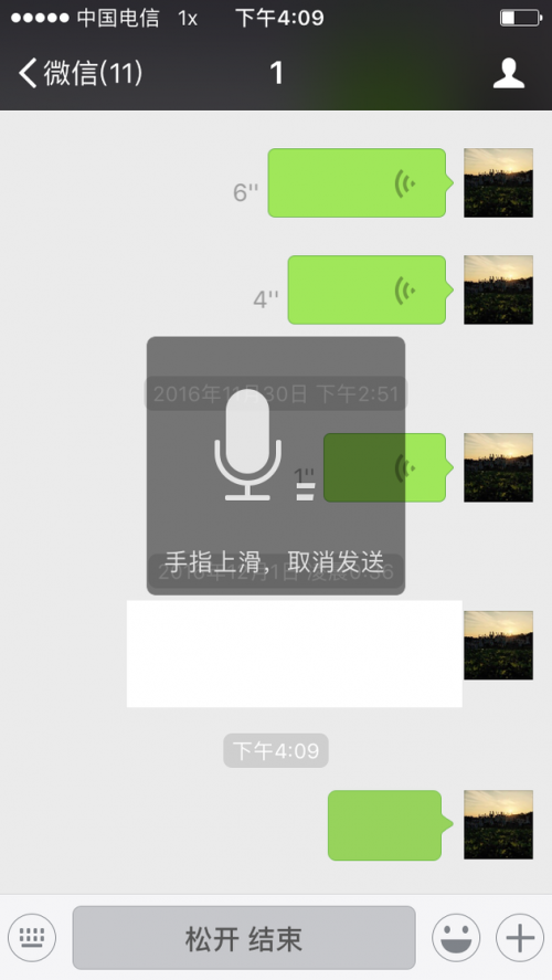 手机怎么微信语音