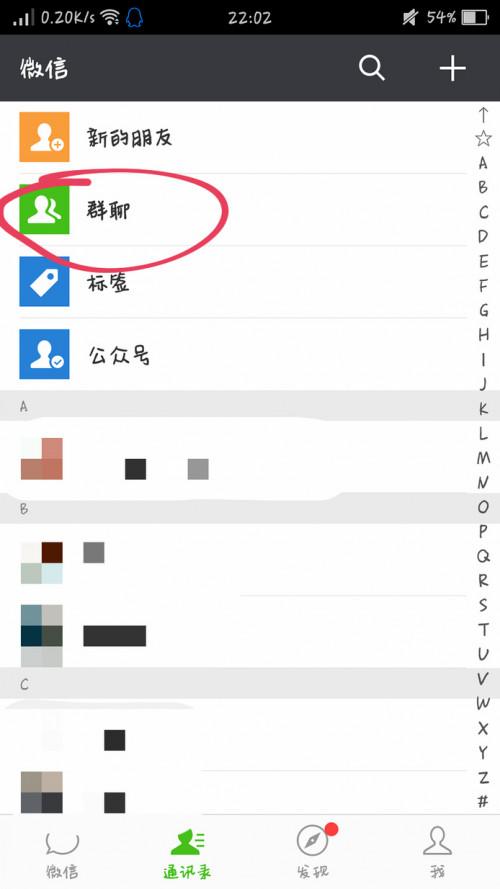 删除并退出微信群别人会发现吗?