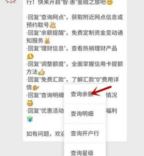 OPPOA59s怎样查询绑在微信中储存卡上剩下余额