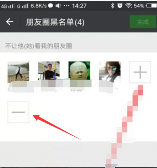 微信朋友圈部分人可见怎么去除
