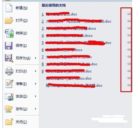 word2010 查看最近打开的word文件 word2010 查看最近打开的word文件