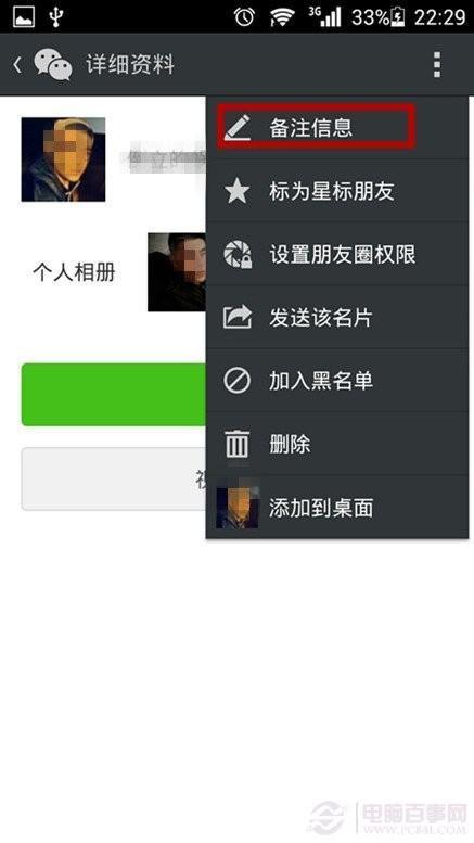 微信朋友圈聊天显示名字 微信朋友圈聊天显示名字