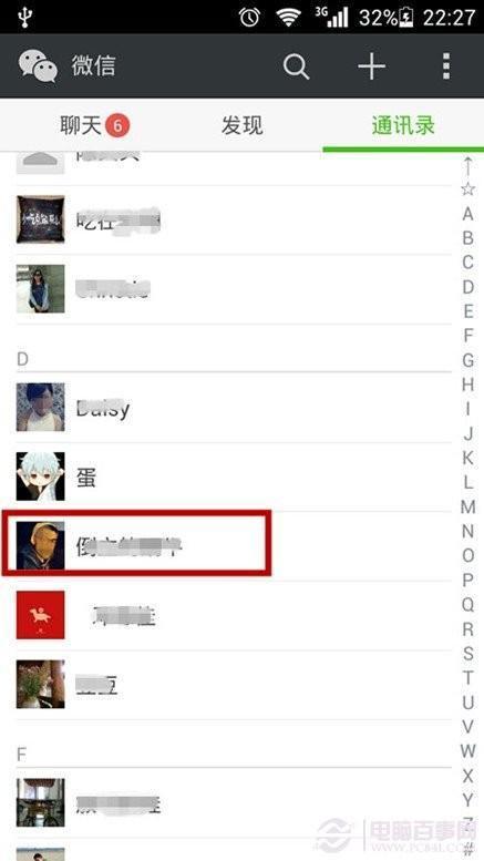 微信朋友圈聊天显示名字 微信朋友圈聊天显示名字