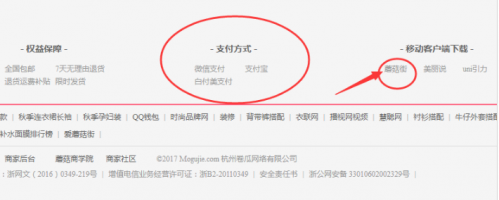能用微信零钱支付的购物网站