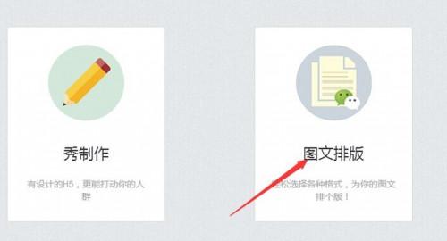 微信编辑器怎么用?微信编辑器使用教程