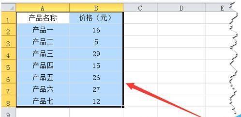 Excel中自定义排序怎么使用