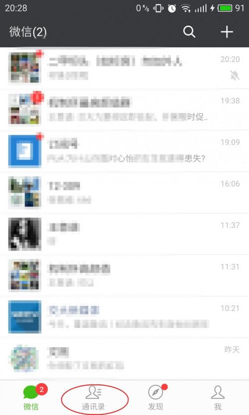 怎样查添加微信时间