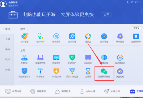 怎么把老手机的微信聊天记录传到新手机上