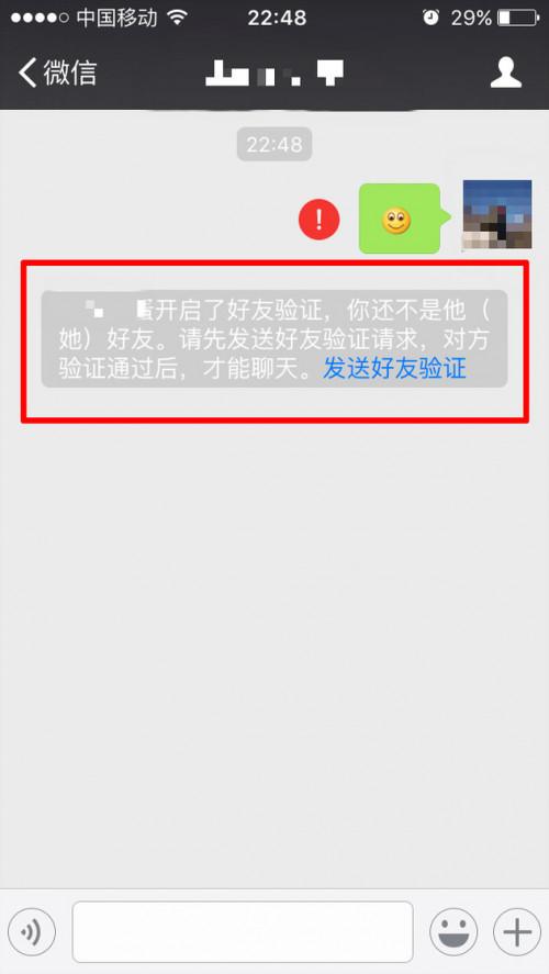 在不发消息的情况下怎样看出对方已删掉你的微信
