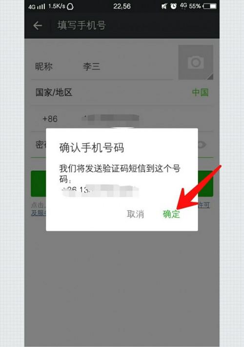 怎么样才能申请两个微信号