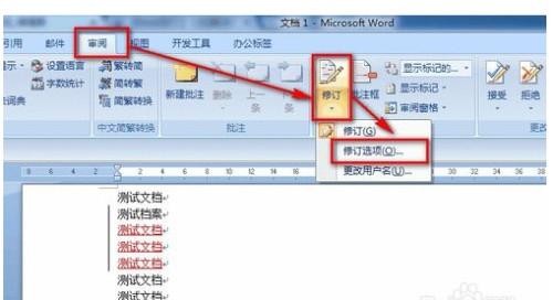 Word中段落前面带竖线是什么意思 软件技巧 Word中段落前面带竖线是什么意思 软件技巧