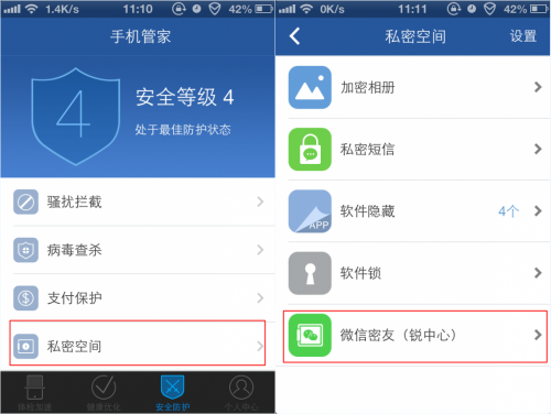 微信好友如何隐藏好友