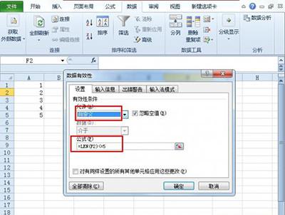 Excel2010限制单元格字符个数教程
