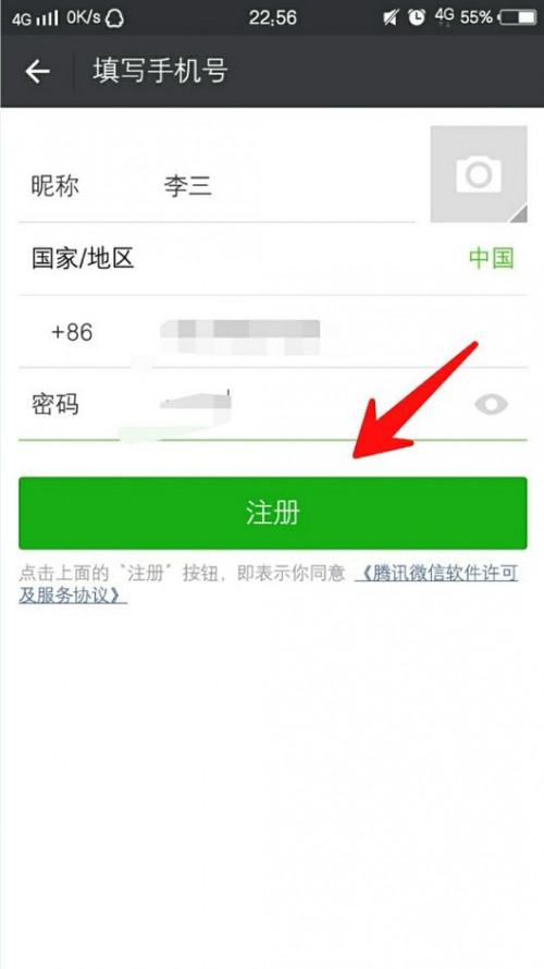 怎么样才能申请两个微信号