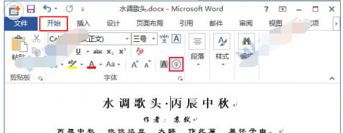 office2016如何输入带圈文字