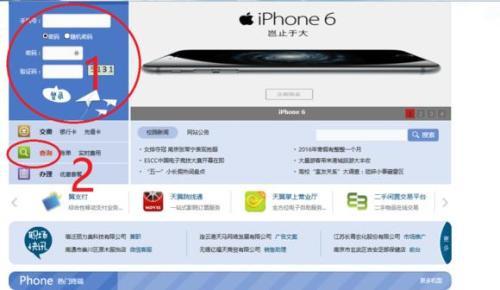 中国电信校园宽带上网时长怎么查询? 中国电信校园宽带上网时长怎么查询?