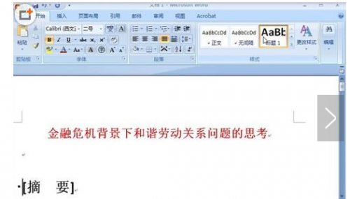 word2013生成目录的最快方法