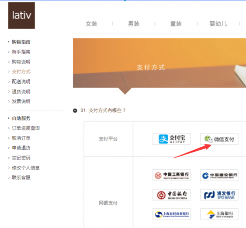 能用微信零钱支付的购物网站
