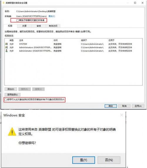 win10游戏运行权限不足怎么办(权限不够导制Win10专业版下玩LOL崩溃)