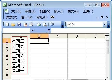 Excel表格排序的几种方法