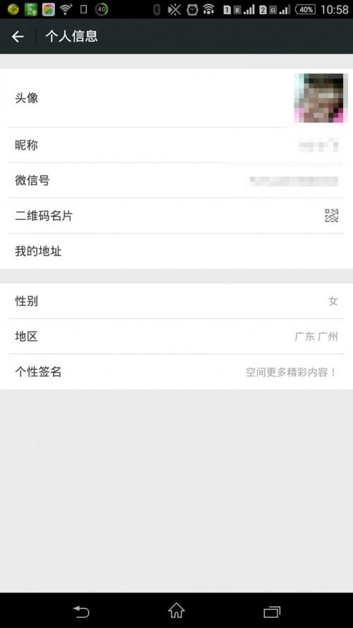 在微信群添加朋友提示版本低
