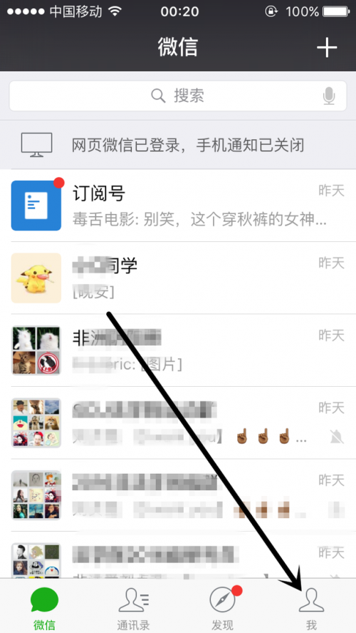 微信网名在哪儿修改