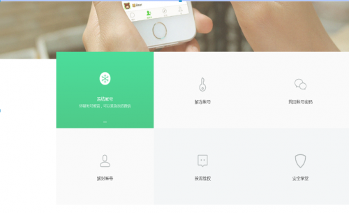 微信被封号解不开冻结