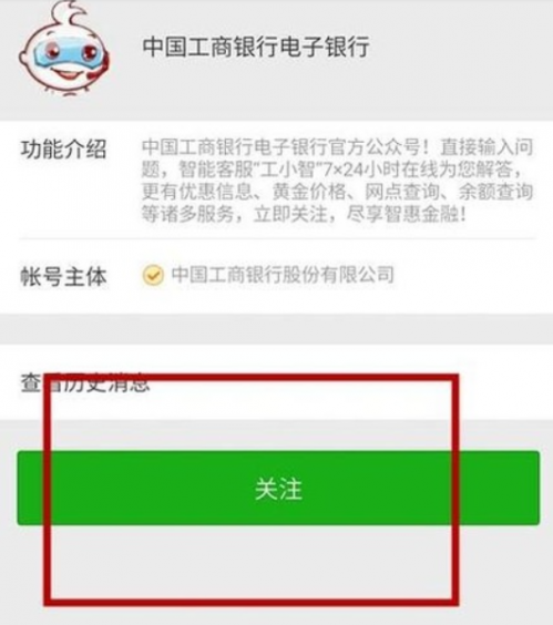 怎么查看微信上银行卡里有多少钱?