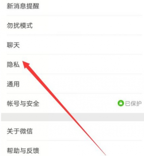 微信朋友圈部分人可见怎么去除