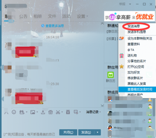 如果不是QQ好友还能发消息吗 1