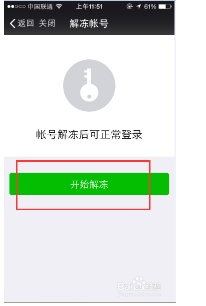 买的微信号怎么才能不被找回