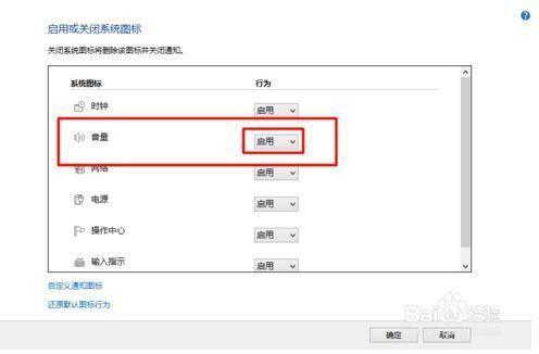 Windows 10右下角的小喇叭不见了 Windows 10右下角的小喇叭不见了