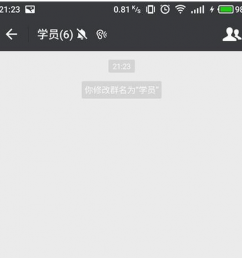 微信进群后改昵称怎么删除