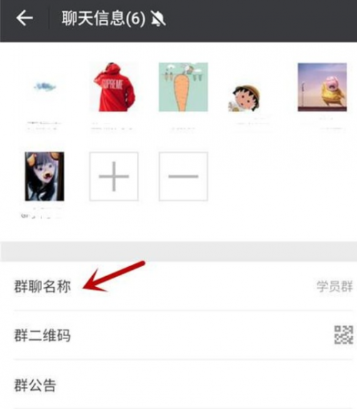 微信进群后改昵称怎么删除