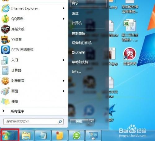 win7键盘按键设置