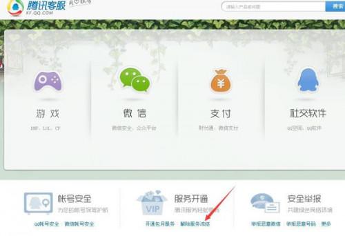 怎么看别人QQ业务是不是冻结了