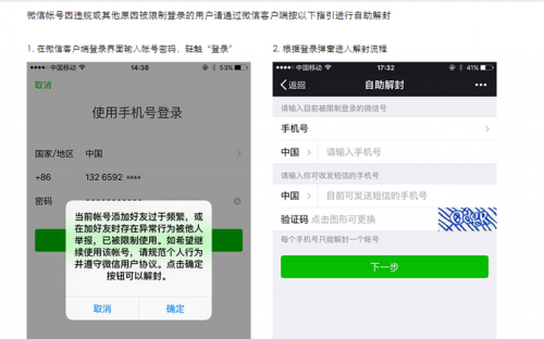 有没有办法知道谁举报的微信群?