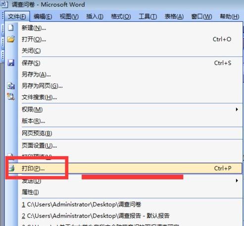 英文版word双面打印怎么设置 软件技巧