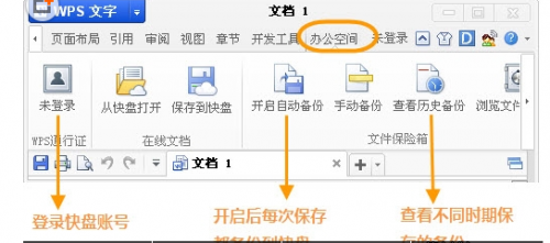 word文件取消保存还能恢复吗