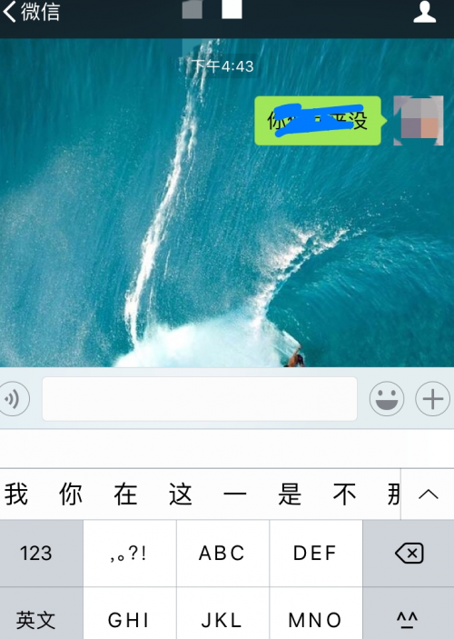 微信被拉黑后我还能给对方发消息吗
