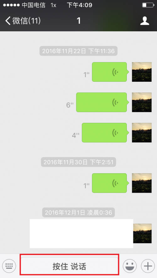 手机怎么微信语音