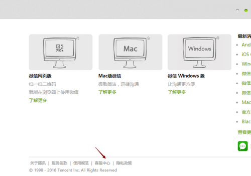 有没有办法知道谁举报的微信群?
