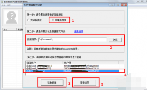 苹果微信里的文件怎么导出来