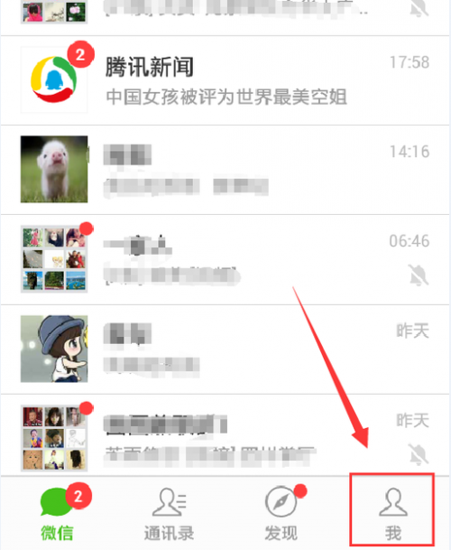 绑定微信的银行卡要怎么更换