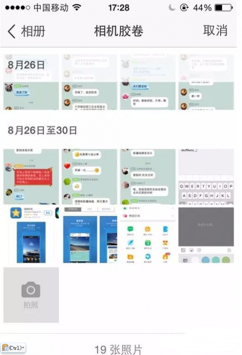 怎么在QQ空间留言板上贴图片