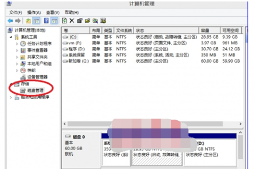 win8怎么换d盘和f盘大小?