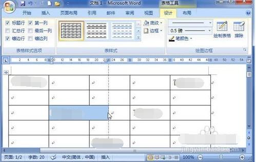 word怎么把表格放大 word怎么把表格放大