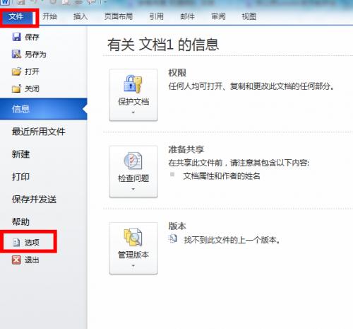 word工具栏英语设置