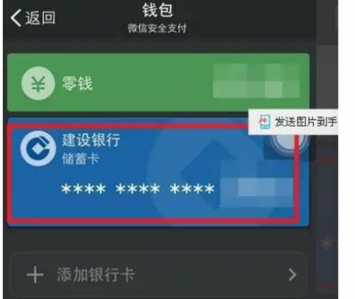 微信里接受群邀请,怎么还需绑定银行卡?